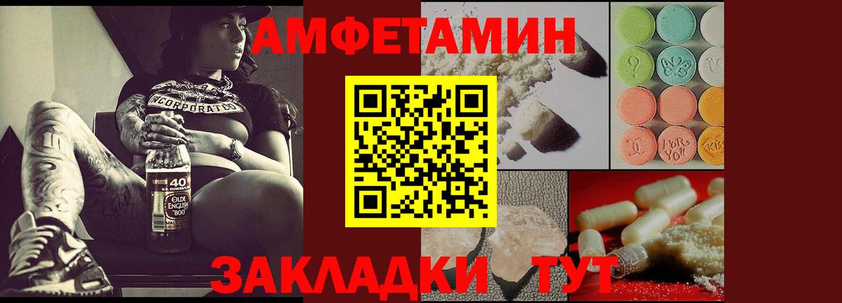 Amphetamine 97% Ипатово