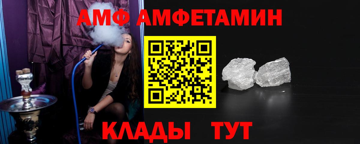 АМФ  АМФЕТАМИН  Ипатово  АМФЕТАМИН Розовый  Вход с VPN 