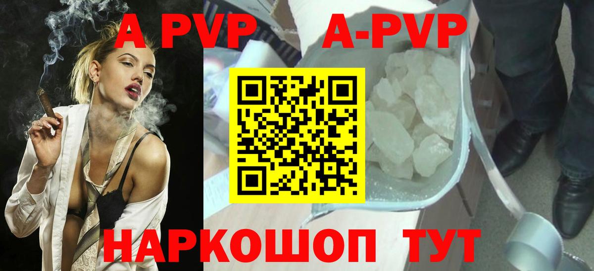Alfa_PVP кристаллы Ипатово