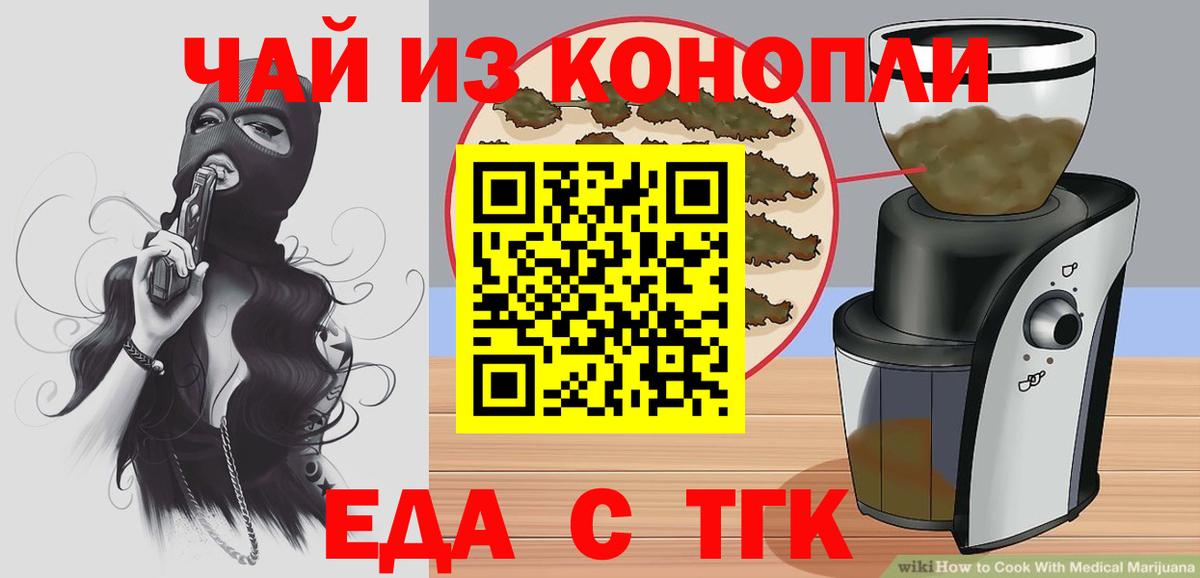 Canna-Cookies конопля  Ипатово 