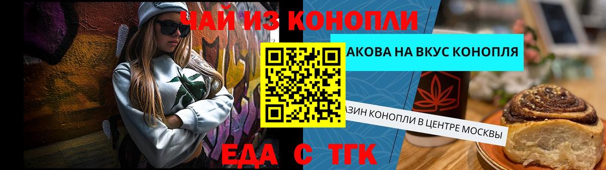Ипатово  Печенье с ТГК конопля  Вход с VPN 
