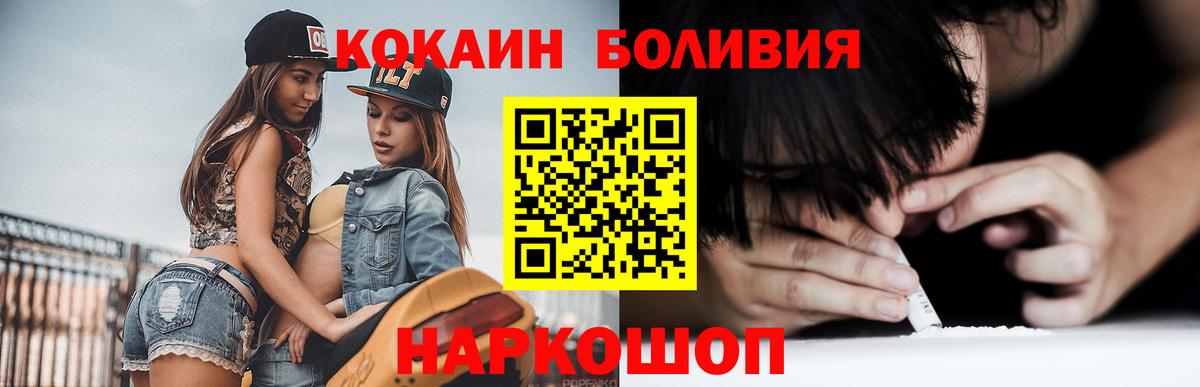 Cocaine Боливия Ипатово