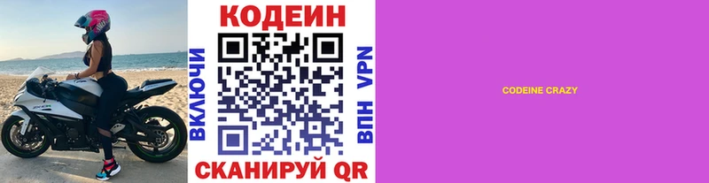 Кодеиновый сироп Lean Purple Drank  blacksprut ссылка  Ипатово  наркотики 