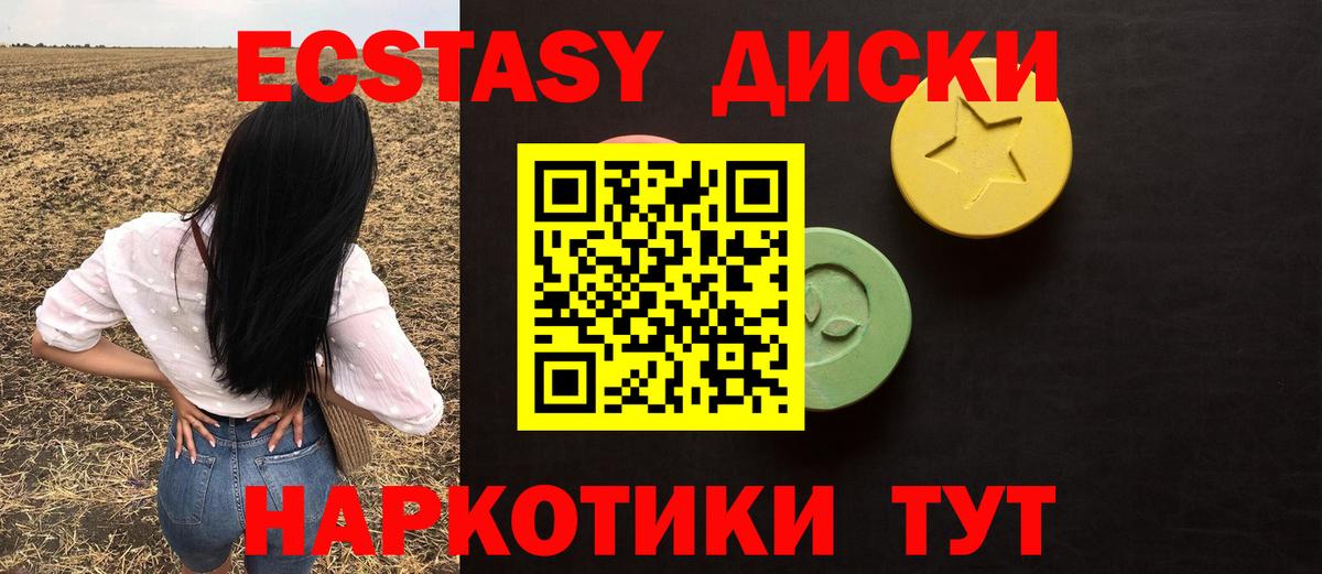 ЭКСТАЗИ Дубай  Вход с VPN  Ипатово  Ecstasy 250 мг 