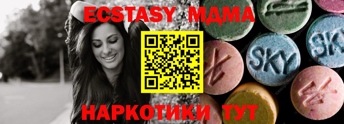 Ecstasy Cube Ипатово