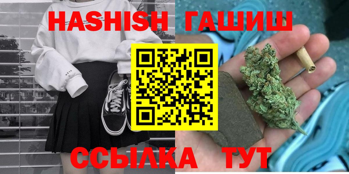 где можно купить   ГАШ VHQ  ГАШИШ VHQ  Вход с VPN  Ипатово 