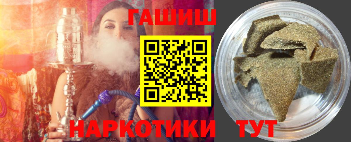 ГАШИШ Cannabis  закладка  Ипатово  ГАШ Premium 