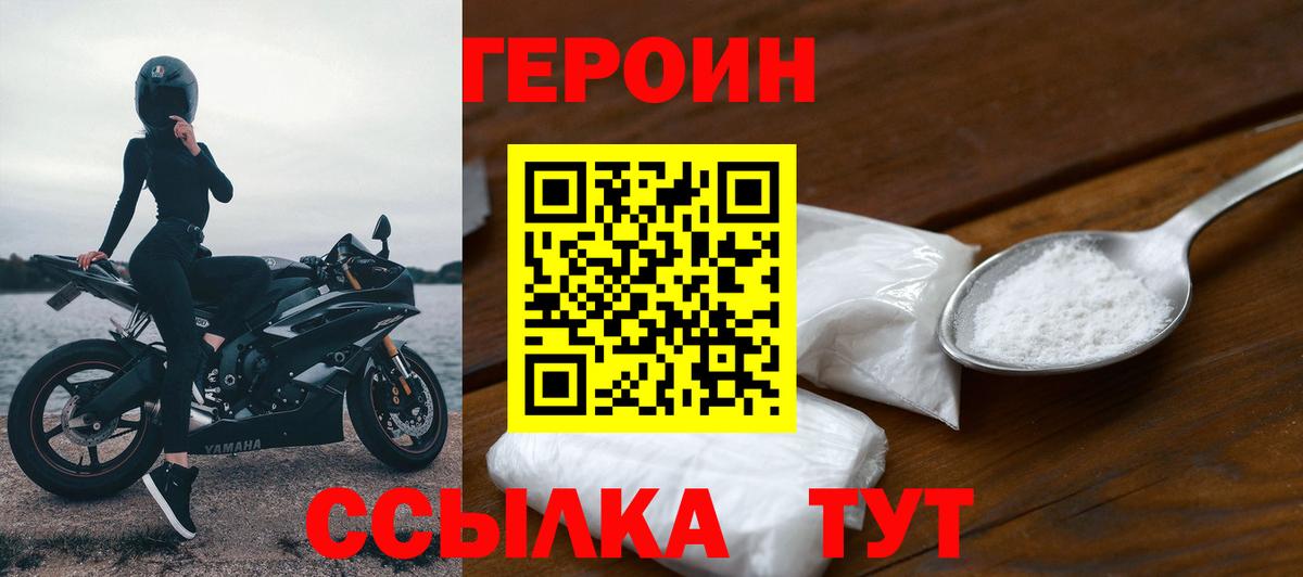 ГЕРОИН гречка Ипатово