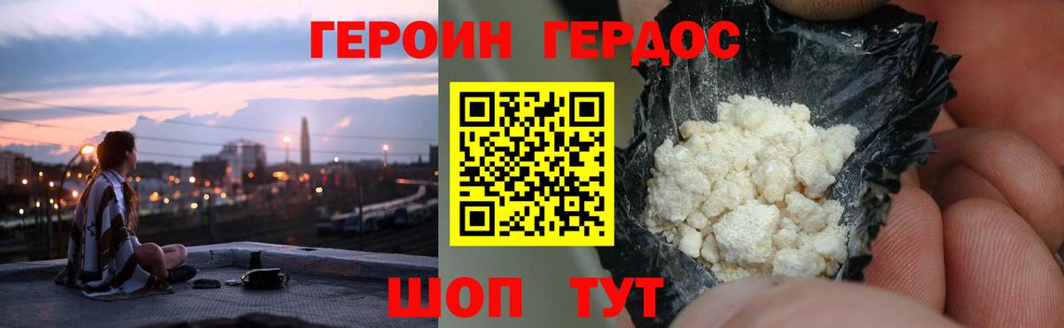Героин герыч Ипатово