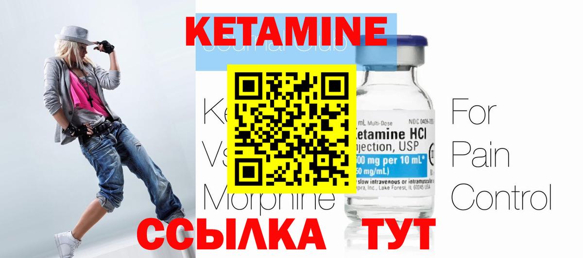 Кетамин ketamine  Вход с VPN  Кетамин VHQ  Ипатово 