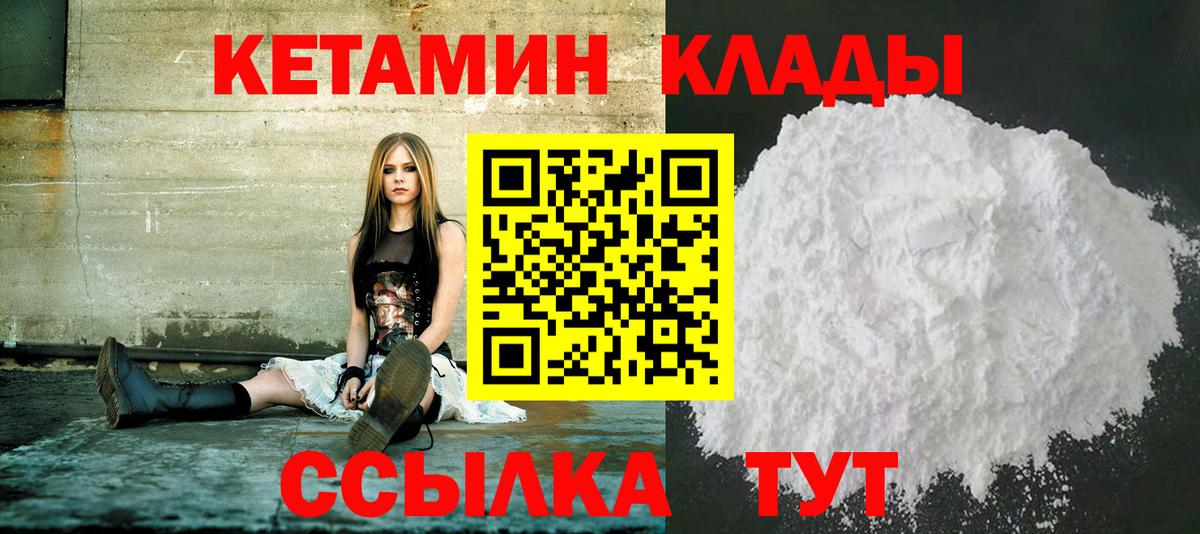 КЕТАМИН ketamine Ипатово