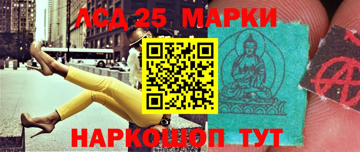 LSD-25 экстази кислота Ипатово