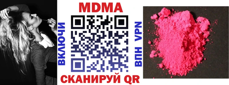 где можно купить наркотик  Ипатово  МДМА Molly 