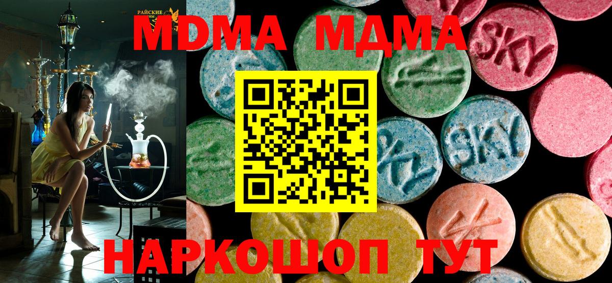 МДМА  МДМА crystal  Ипатово  МДМА VHQ 