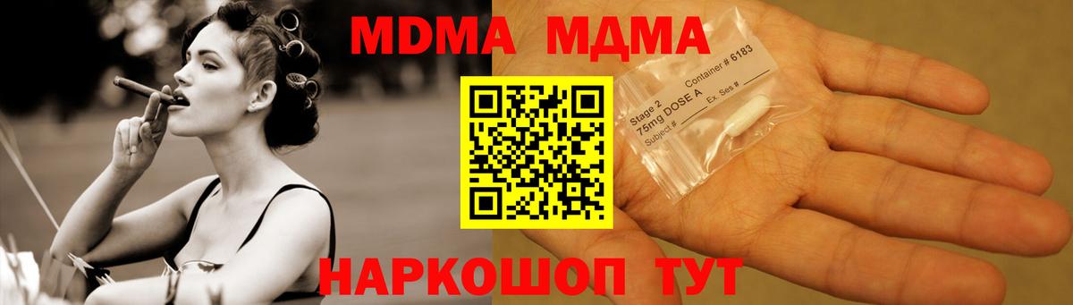 MDMA молли  Вход с VPN  MDMA молли  Ипатово 