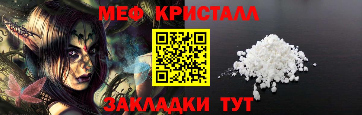 Меф Ипатово