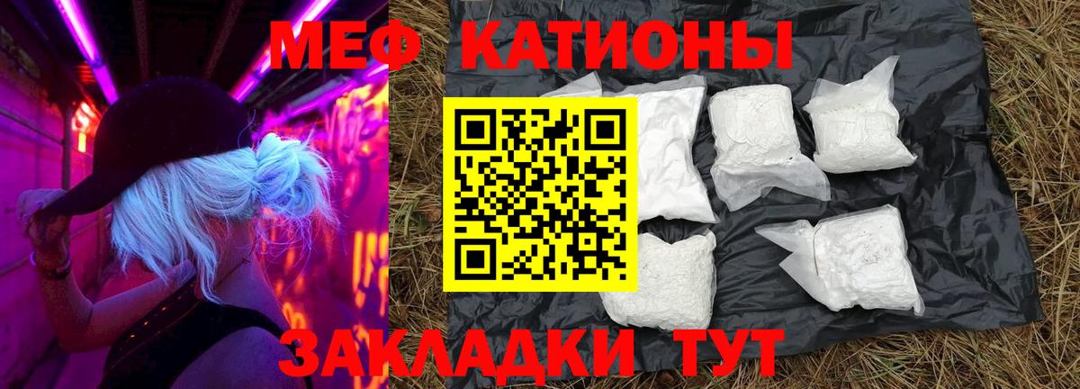 Мефедрон  Вход с VPN  Мефедрон VHQ  Ипатово  МЯУ-МЯУ мука 