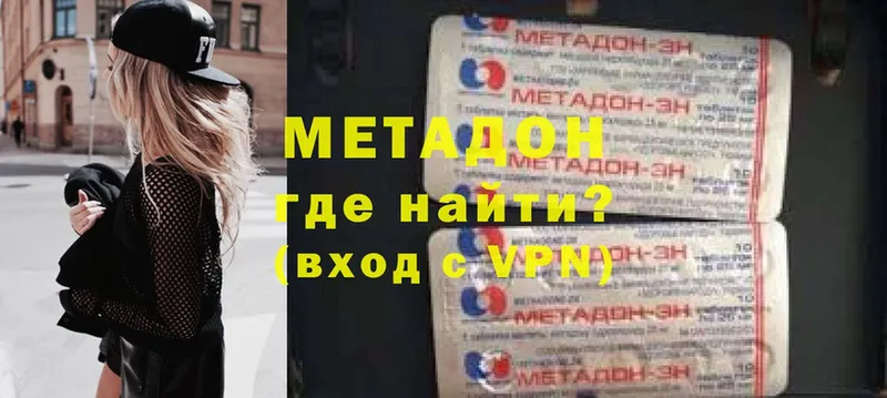 закладка  Ипатово  МЕТАДОН methadone 