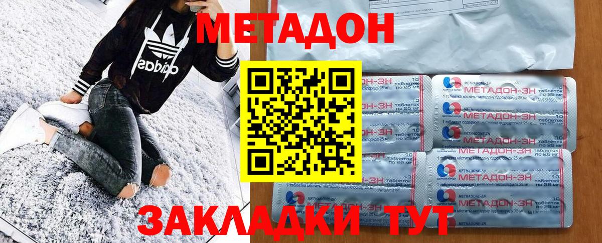 Ипатово  МЕТАДОН methadone  Вход с VPN  даркнет наркотические препараты  МЕТАДОН VHQ 