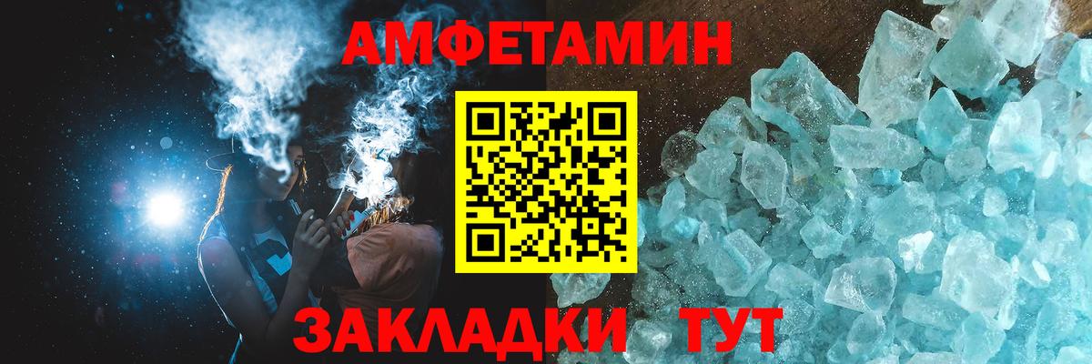 Метамфетамин витя Ипатово