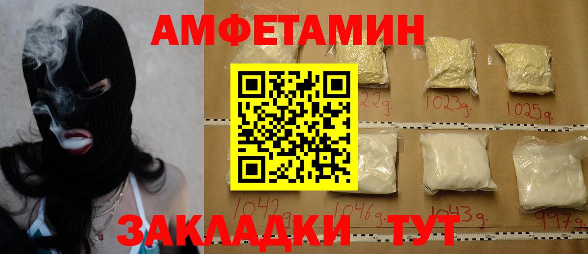 МЕТАМФЕТАМИН кристалл Ипатово