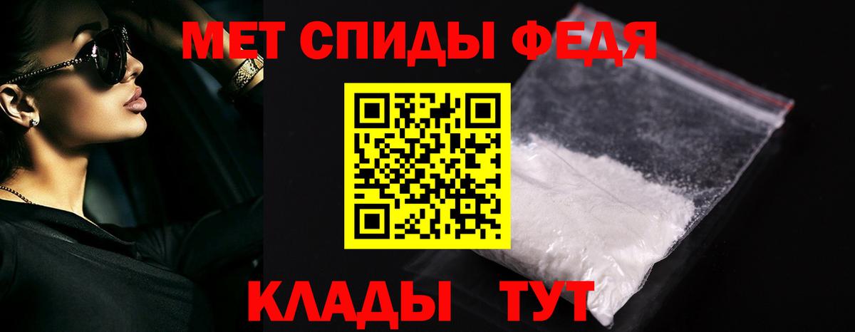 Первитин  Вход с VPN  Ипатово  Метамфетамин кристалл 