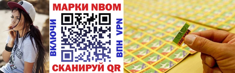 Марки N-bome 1500мкг  Ипатово 