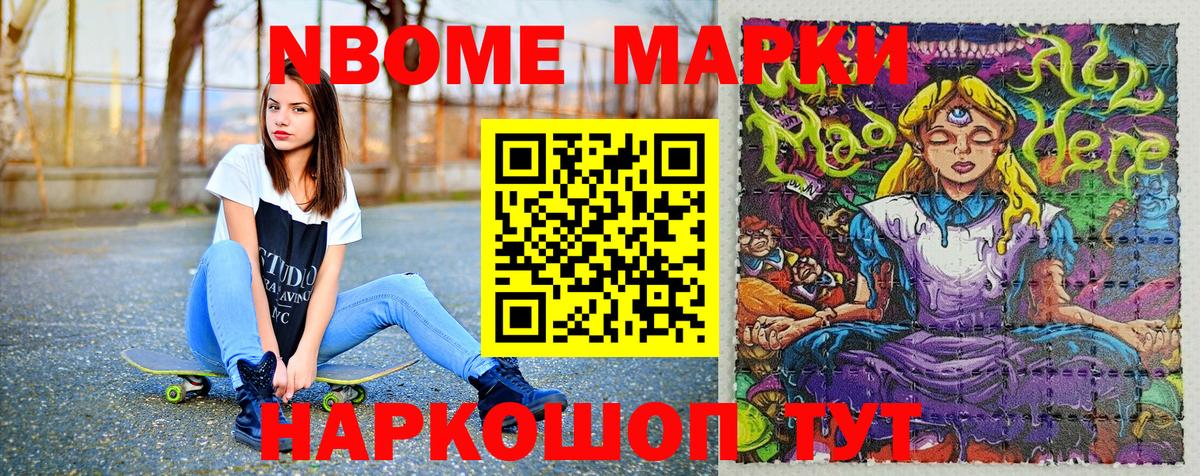 Марки NBOMe  Марки 25I-NBOMe 1,5мг  Ипатово  Марки 25I-NBOMe 1,5мг 