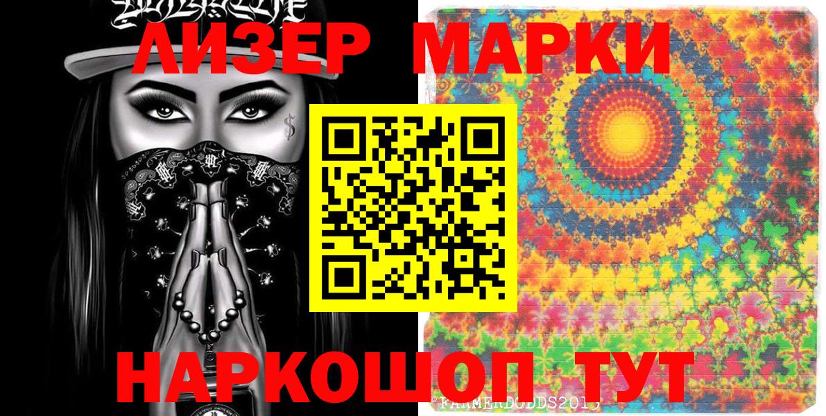 Ипатово  Наркотические марки 1,5мг  Марки NBOMe  Вход с VPN 