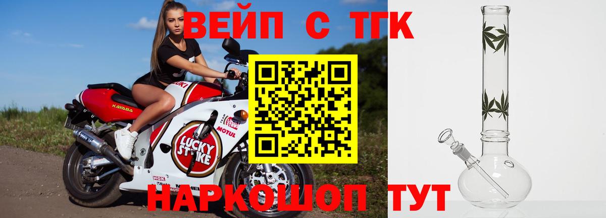 Дистиллят ТГК жижа Ипатово