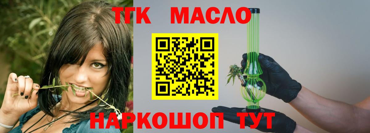 Дистиллят ТГК THC oil  ТГК Wax  что такое   Ипатово 